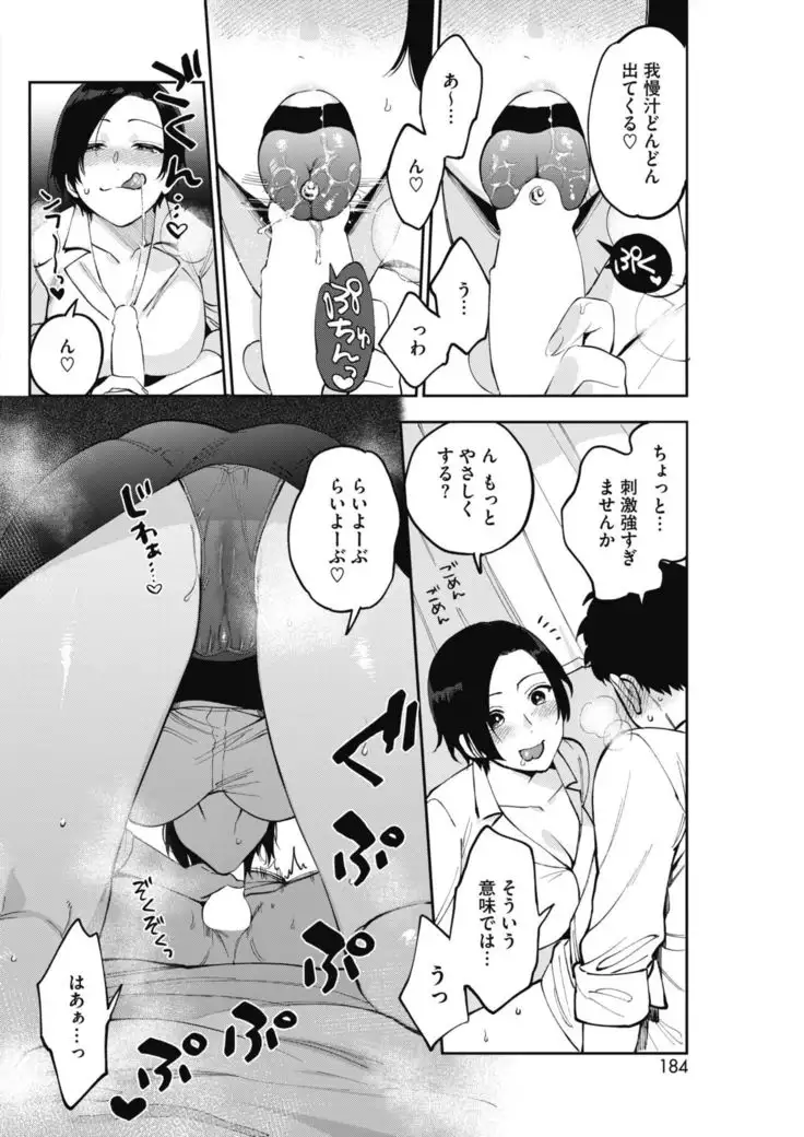 COMIC HOTMILK 2019-01