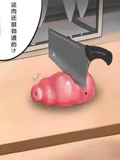 How to make Uterine Rice Sausage