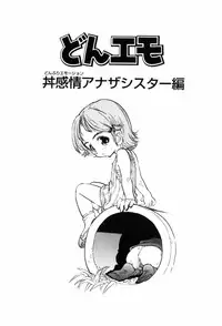 [Jon Dousuke] Inbai Kouryakujutsu | How To Capture Of Lecherous Sister