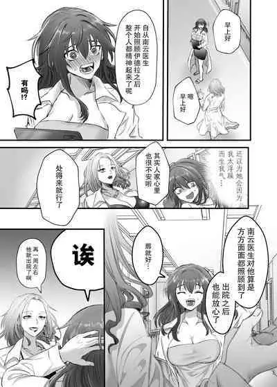 懐胎神書