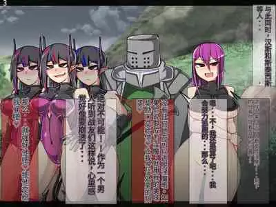 魔物化堕落前線(机翻)