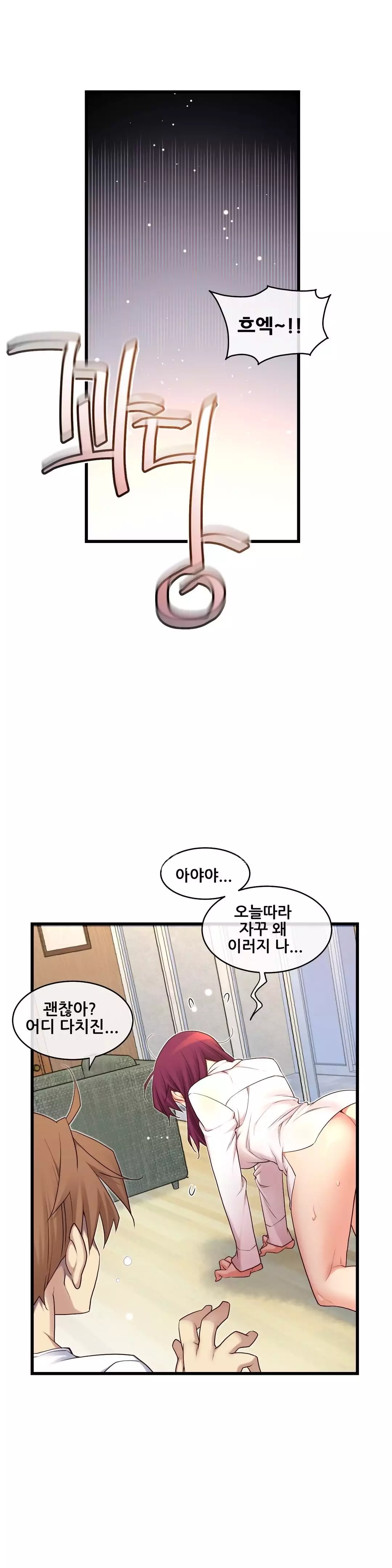 Master in My Dreams Ch.90-125