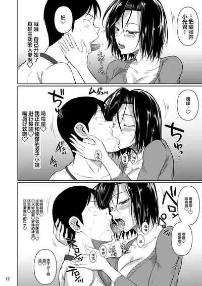 Shoutengai no Ana Zuma-tachi