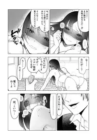 Netorare JK Gravure Idol