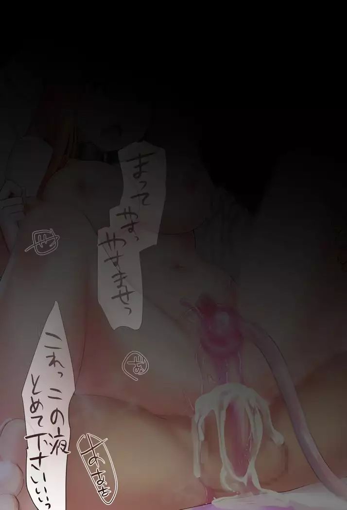 Pecorine-chan ......？