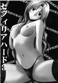 [Crimson Comics (Carmine)] Sephiria Hard Soushuuhen (Black Cat)