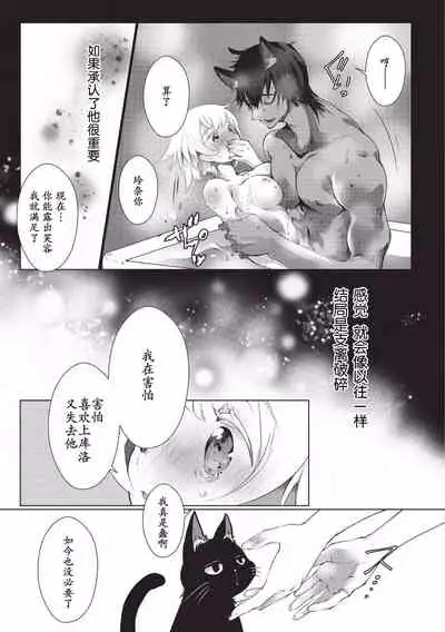 Kuroneko Kareshi〜Hatsujyouki Kemono no Zetsurinn H ni Gocyui!!~ | 黑猫男友~请注意发情期野兽带来的绝顶h!!~ Ch.1-5