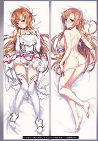 (C82) [ASTRO CREEP (Matsuryu)] Sword Art Unlimited (Sword Art Online)