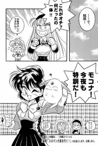 [Anthology] Aniparo Miki 2 (Various)