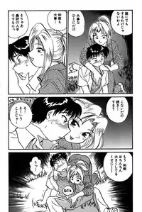 [Hotta Kei] Inakana College 1