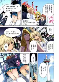 [Okumori Boy] Oretoku Shuugakuryokou ~Otoko wa Jyosou shita Ore dake!! Ch. 1-23 [Digital]