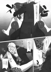 [Hito no Fundoshi (Yukiyoshi Mamizu)] Admired beautiful flower. 2 (Princess Lover!)