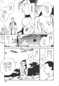 [Okano Ahiru] Touka Gengi Joukan