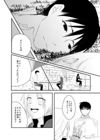 [Kyoka Suigetsu]Rh - no koi 2 (Fullmetal Alchemist)