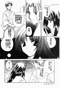 [Kouno Yukiyo] Shimotsuki Jinja Ibun (Chinese)