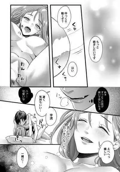 [Arai Susugu] Youjuu-sama no Gochisou-chan 1-8