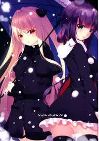 (C87) [Remonsan-Project (Syokuyou-Mogura)] YoRoZuBoN (Various)