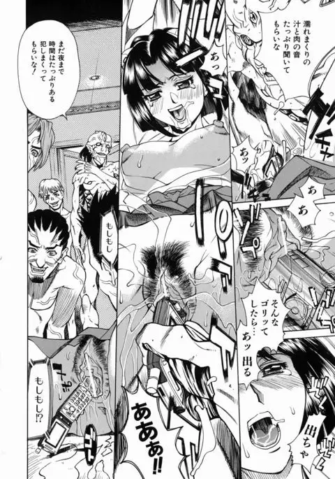 Yaritai Karada - The Flesh Which It Wants To Fuck