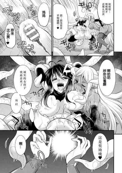 Tokumu Sentai Colorful Force Seigi no Heroine vs Shokushu Joou! Futanari Choukyou Daikessen!?