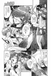 Manga Hotmilk 1997-04