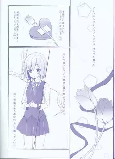 Kekkon Senryaku Level 1