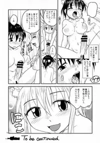 (COMITIA121) [B5 Doumei (RaTe)] NDG Soushuuhen 1 01~04