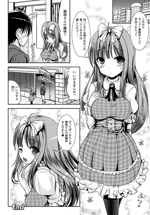 Onnanoko Sapuri 〜Seitenkan Shite Hoken no Jugyou〜