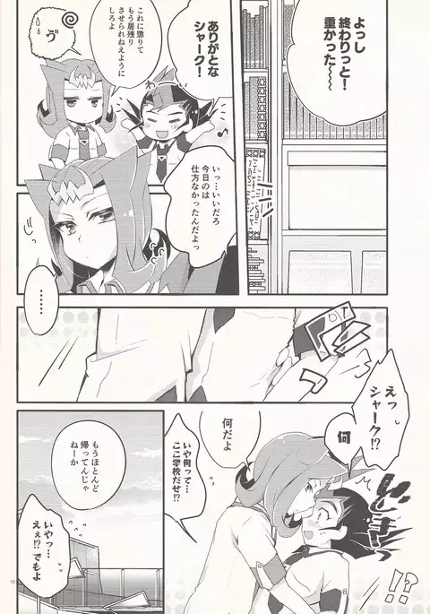 "Aishiteru" to Ittekure