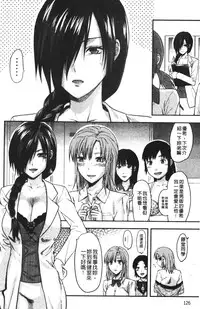 [Yuzuki N Dash] CHANGE!! [Chinese] [新视界]