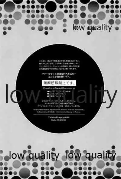 (超日輪鬼譚 2020) [アルチスト (加賀城)] 揉んで摘んで愛して (鬼滅の刃)