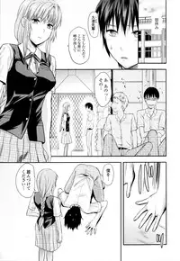 [Yuzuki N Dash] Onekore