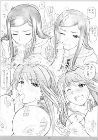 (CR37) [DIOGENES CLUB (Haikawa Hemlen)] Otome No HiMEgoto (Mai-HiME)