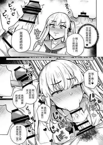 Sennyuu Chousa de Soku BADEND ga Kakutei Shichatta Taimashi-chan