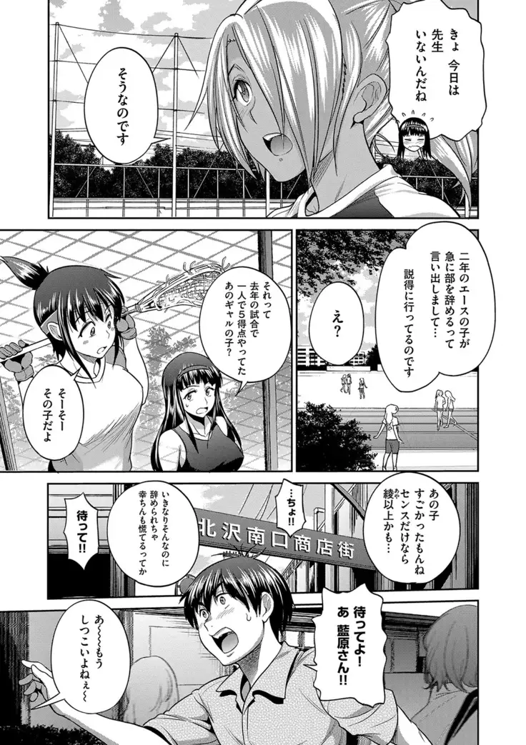 じょしラク! 2 Years Later