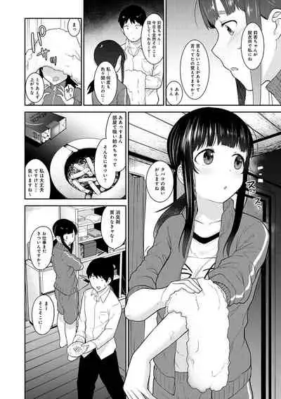 Erohon o Sutetara Konoko ga Tsurechatta!? Ch. 1-18