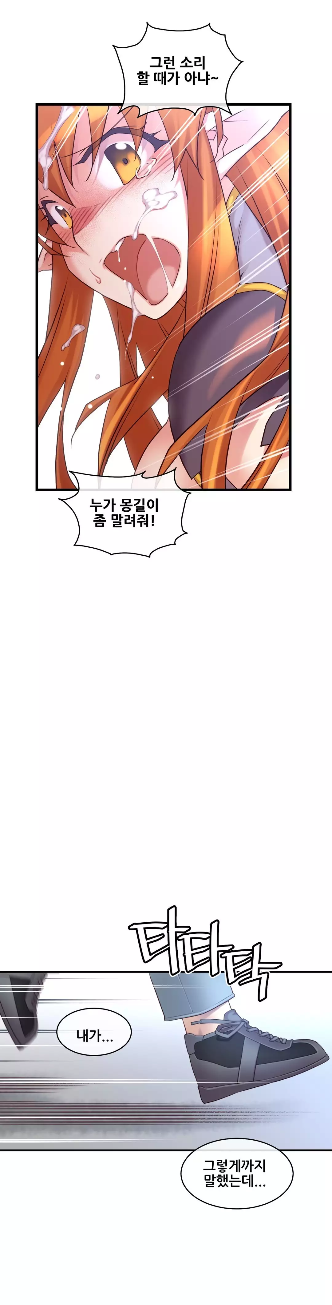 Master in My Dreams Ch.90-118