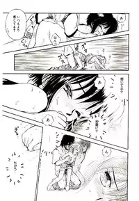 [Mutsuki Tsutomu] Ring Adventure