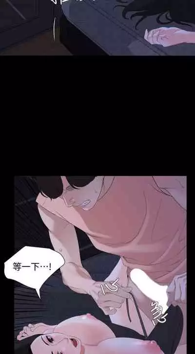 【周一连载】与岳母同屋(作者: 橘皮&黑嘿嘿) 第1~22话