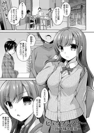 Dare ni mo Ienai Kyoudai Soukan FANZA Gentei Tokusouban