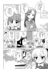 [Inuboshi] Ojohsama no Himitsu - The Secret of the Young Lady