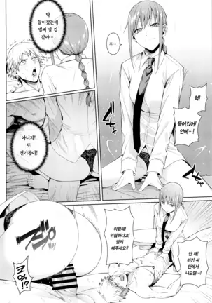 Kusarinoko Katsurei | 체인소 할례