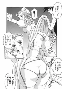 [Amano Hidemi] Tachi Back de Ne