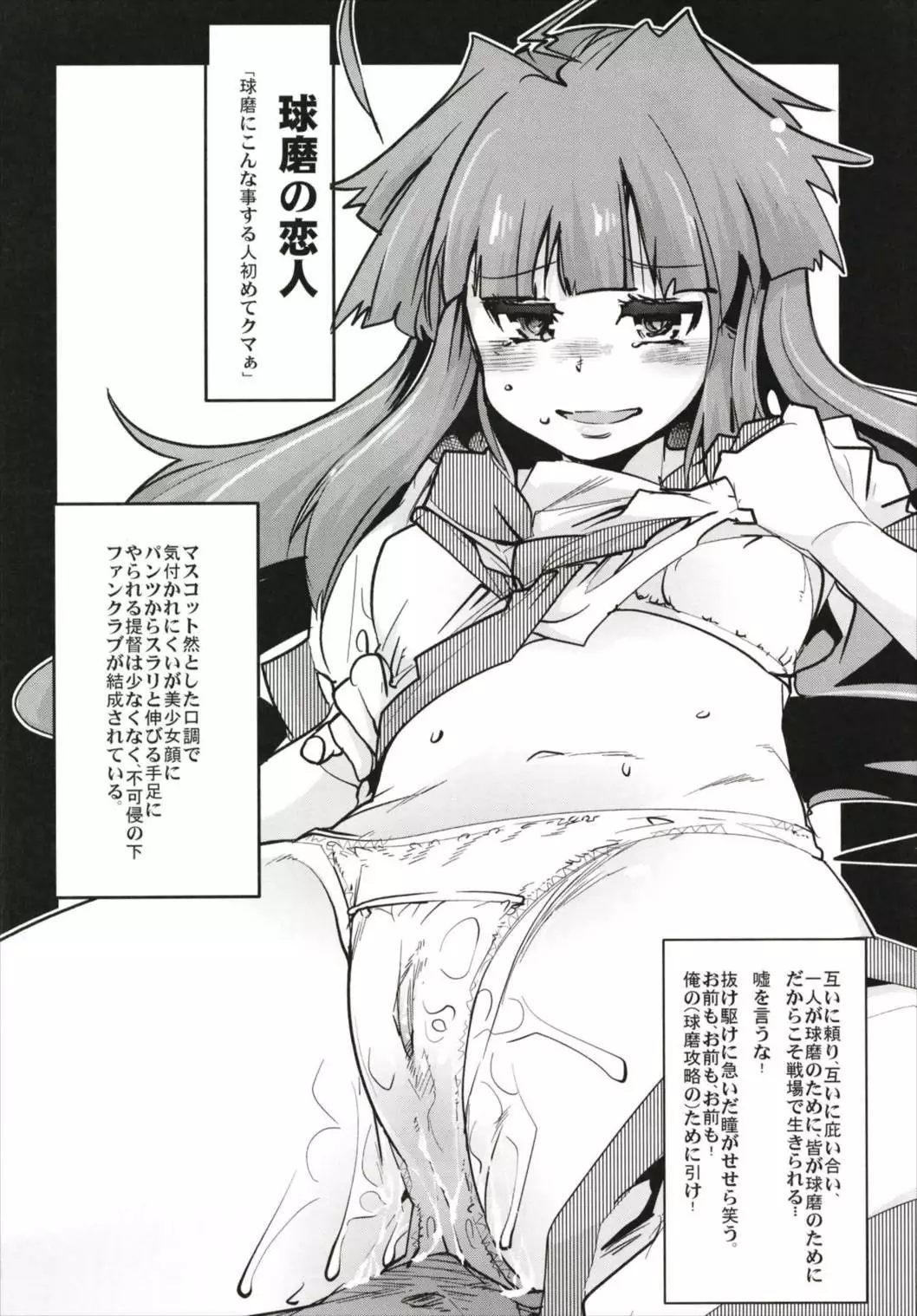 Ishin Denshin Soushuuhen + Naganami-san no Koibito