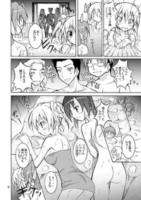 (C79) [Nihon Dandy (Matsuno Susumu)] JK Maruhadaka Shuugakuryokou no Yoru