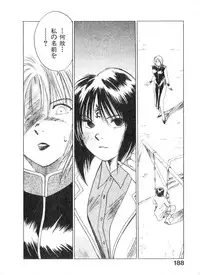 [Juichi Iogi] Reinou Tantei Miko / Phantom Hunter Miko 02