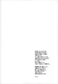 (C81) [Limiter Hankai (Kotoi)] Suekko Chounan Doukyuusei (Ao no Exorcist)