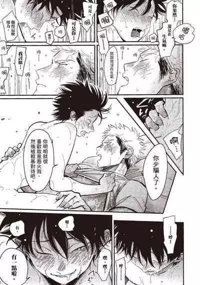 Yatamomo 3 | 八田百田 3