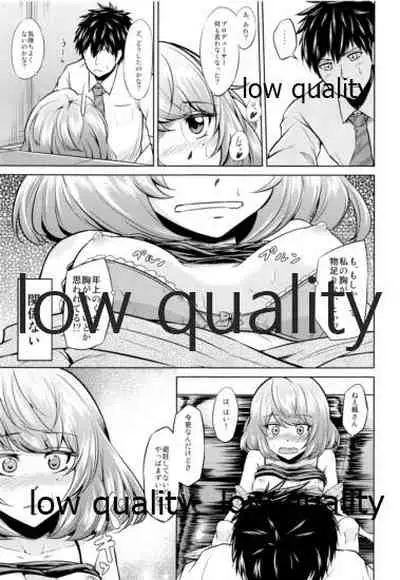 Kaede-san to ○○ Shitainya!!