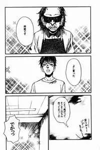 [Saku Yukizou] Shoujo, Guitar o Hiku 2