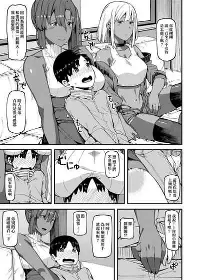 CHOCO x LOVE | CHOCO x LOVE